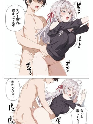 イタズラ好きな妹の催◯暗示で美人姉妹がデレるどころじゃなくなる話2 [AI生成]_062