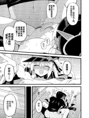 (C106) [みらくるバーン (比宮じょーず)] イブキ、いーっぱい待ったんだよ…♡ (ブルーアーカイブ)｜伊吹、已经等老师好久好久了…♡ [欶澜汉化组]_18