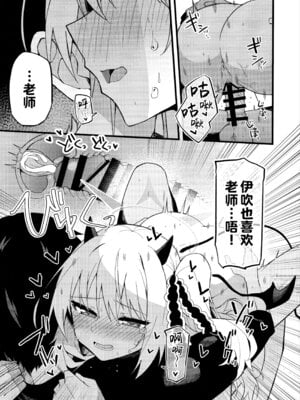 (C106) [みらくるバーン (比宮じょーず)] イブキ、いーっぱい待ったんだよ…♡ (ブルーアーカイブ)｜伊吹、已经等老师好久好久了…♡ [欶澜汉化组]_22