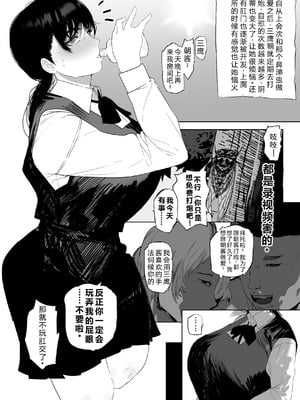 [雲丹ピアノ楽団 (雲丹ピアノ)] なんかちょろい女（チェンソーマン_）｜多么单纯的女人（电锯人）[仁者暗帝机翻汉化]_16