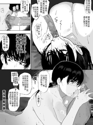 [雲丹ピアノ楽団 (雲丹ピアノ)] なんかちょろい女（チェンソーマン_）｜多么单纯的女人（电锯人）[仁者暗帝机翻汉化]_23