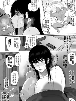 [雲丹ピアノ楽団 (雲丹ピアノ)] なんかちょろい女（チェンソーマン_）｜多么单纯的女人（电锯人）[仁者暗帝机翻汉化]_26