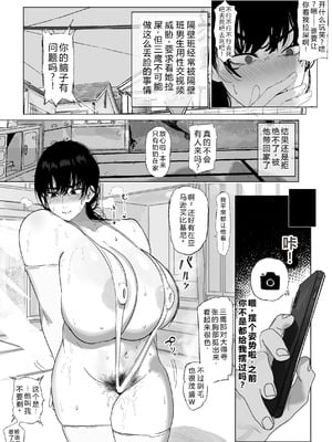 [雲丹ピアノ楽団 (雲丹ピアノ)] なんかちょろい女（チェンソーマン_）｜多么单纯的女人（电锯人）[仁者暗帝机翻汉化]_30