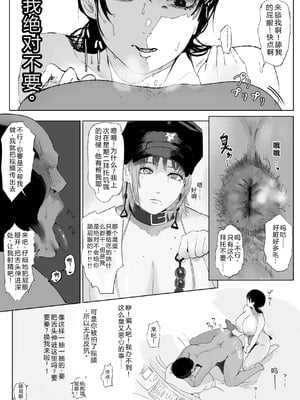 [雲丹ピアノ楽団 (雲丹ピアノ)] なんかちょろい女（チェンソーマン_）｜多么单纯的女人（电锯人）[仁者暗帝机翻汉化]_46