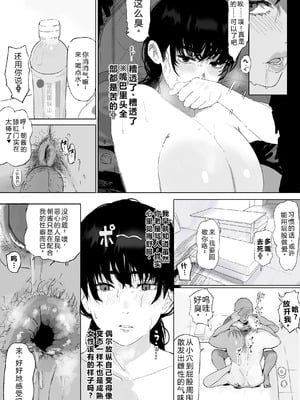 [雲丹ピアノ楽団 (雲丹ピアノ)] なんかちょろい女（チェンソーマン_）｜多么单纯的女人（电锯人）[仁者暗帝机翻汉化]_49