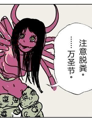 [雲丹ピアノ楽団 (雲丹ピアノ)] なんかちょろい女（チェンソーマン_）｜多么单纯的女人（电锯人）[仁者暗帝机翻汉化]_56