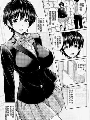 [うまのほね (跳馬遊鹿)] 放課後の雫 (アイドルマスター シンデレラガールズ) [Amerins漢化]_05