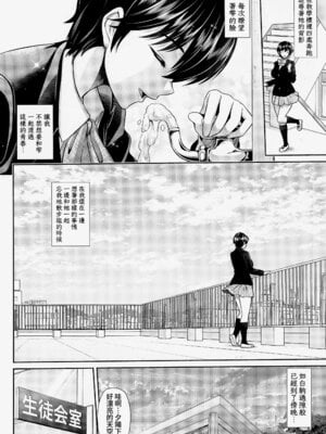 [うまのほね (跳馬遊鹿)] 放課後の雫 (アイドルマスター シンデレラガールズ) [Amerins漢化]_06