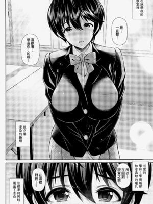 [うまのほね (跳馬遊鹿)] 放課後の雫 (アイドルマスター シンデレラガールズ) [Amerins漢化]_08