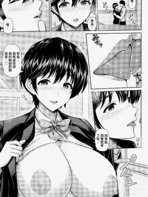 [うまのほね (跳馬遊鹿)] 放課後の雫 (アイドルマスター シンデレラガールズ) [Amerins漢化]_09