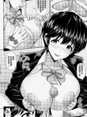 [うまのほね (跳馬遊鹿)] 放課後の雫 (アイドルマスター シンデレラガールズ) [Amerins漢化]_12