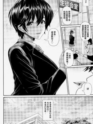 [うまのほね (跳馬遊鹿)] 放課後の雫 (アイドルマスター シンデレラガールズ) [Amerins漢化]_24