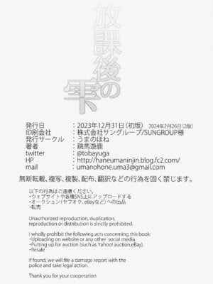 [うまのほね (跳馬遊鹿)] 放課後の雫 (アイドルマスター シンデレラガールズ) [Amerins漢化]_26