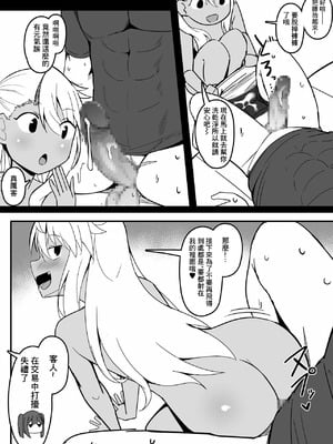 [こらんだむ] (7月版)今月のエロ漫画(イリヤ・美遊・クロエ) [中国翻訳]_04