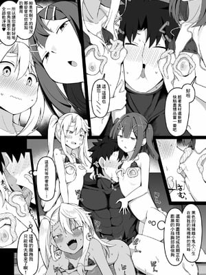 [こらんだむ] (7月版)今月のエロ漫画(イリヤ・美遊・クロエ) [中国翻訳]_06