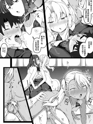 [こらんだむ] (7月版)今月のエロ漫画(イリヤ・美遊・クロエ) [中国翻訳]_07