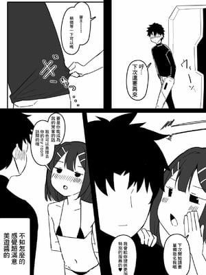 [こらんだむ] (7月版)今月のエロ漫画(イリヤ・美遊・クロエ) [中国翻訳]_09