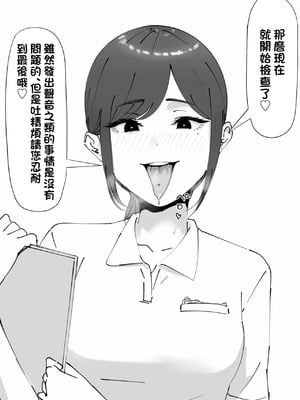 [坦々MEN] 耳鼻淫口科 [中国翻訳]_02