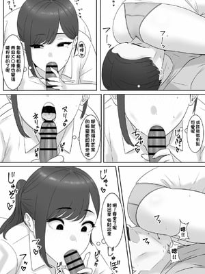 [坦々MEN] 耳鼻淫口科 [中国翻訳]_09