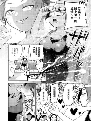 [しにがみ工房 (ぼーれい)] 女子校の王子様は乳首イキ専用メスネコちゃん｜女校的王子殿下是乳头高潮专用母猫咪 [简体中文版]_05