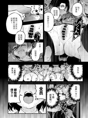 [しにがみ工房 (ぼーれい)] 女子校の王子様は乳首イキ専用メスネコちゃん｜女校的王子殿下是乳头高潮专用母猫咪 [简体中文版]_17