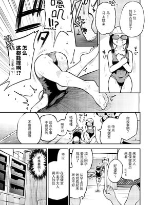 [しにがみ工房 (ぼーれい)] 女子校の王子様は乳首イキ専用メスネコちゃん｜女校的王子殿下是乳头高潮专用母猫咪 [简体中文版]_34