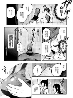 [しにがみ工房 (ぼーれい)] 女子校の王子様は乳首イキ専用メスネコちゃん｜女校的王子殿下是乳头高潮专用母猫咪 [简体中文版]_48