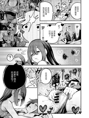 [しにがみ工房 (ぼーれい)] 女子校の王子様は乳首イキ専用メスネコちゃん｜女校的王子殿下是乳头高潮专用母猫咪 [简体中文版]_50