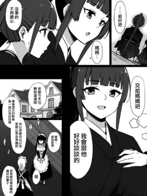 [草野郎] 上級国民シリーズ [中国翻訳][部分汉化及整合]_005