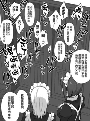 [草野郎] 上級国民シリーズ [中国翻訳][部分汉化及整合]_006