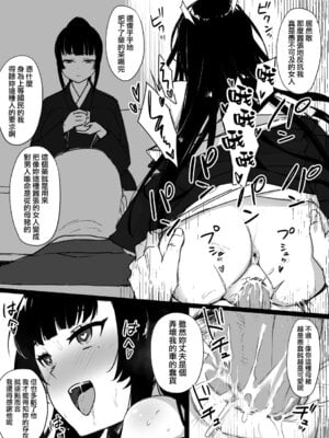 [草野郎] 上級国民シリーズ [中国翻訳][部分汉化及整合]_009