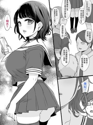 [草野郎] 上級国民シリーズ [中国翻訳][部分汉化及整合]_033