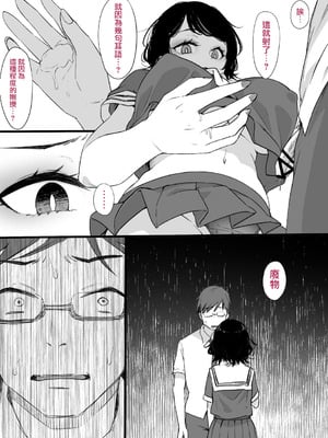 [草野郎] 上級国民シリーズ [中国翻訳][部分汉化及整合]_039