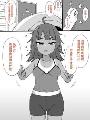 [草野郎] 上級国民シリーズ [中国翻訳][部分汉化及整合]_043