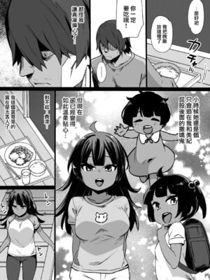 [草野郎] 上級国民シリーズ [中国翻訳][部分汉化及整合]_046