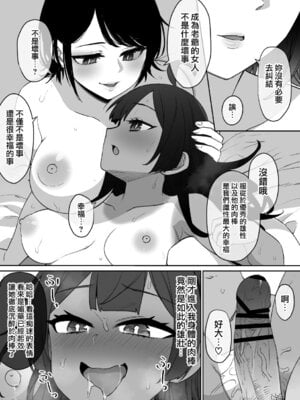 [草野郎] 上級国民シリーズ [中国翻訳][部分汉化及整合]_051