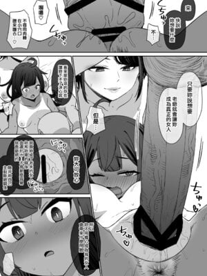 [草野郎] 上級国民シリーズ [中国翻訳][部分汉化及整合]_052