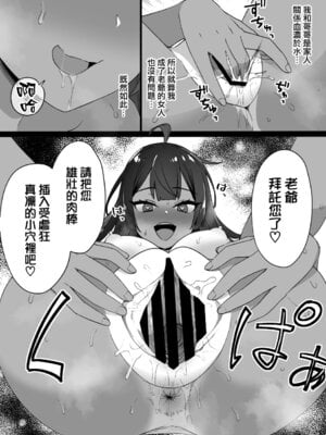 [草野郎] 上級国民シリーズ [中国翻訳][部分汉化及整合]_054