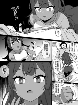 [草野郎] 上級国民シリーズ [中国翻訳][部分汉化及整合]_061