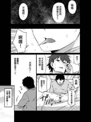 [草野郎] 上級国民シリーズ [中国翻訳][部分汉化及整合]_062