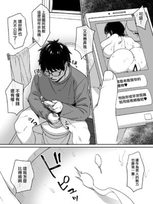 [草野郎] 上級国民シリーズ [中国翻訳][部分汉化及整合]_072