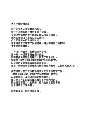 [草野郎] 上級国民シリーズ [中国翻訳][部分汉化及整合]_086