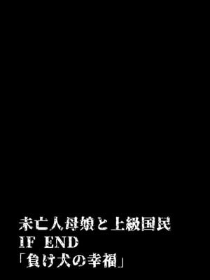 [草野郎] 上級国民シリーズ [中国翻訳][部分汉化及整合]_096