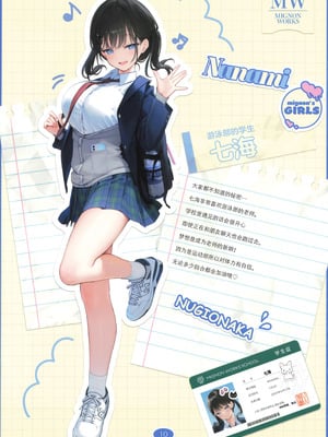 (C106) [MIGNON WORKS (mignon)] ぬぎおなか [神原祖母汉化组]_12