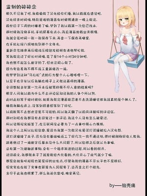 (C106) [MIGNON WORKS (mignon)] ぬぎおなか [神原祖母汉化组]_24