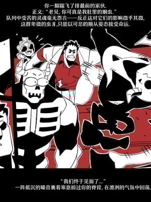 [Nisego]Helltaker Fanart Madness-Lucifer[简体中文]_03