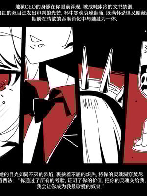 [Nisego]Helltaker Fanart Madness-Lucifer[简体中文]_04