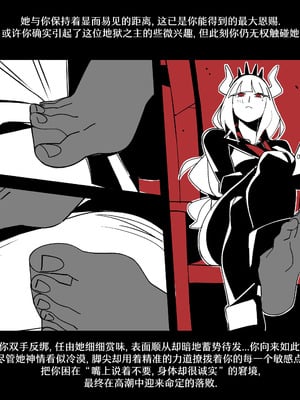 [Nisego]Helltaker Fanart Madness-Lucifer[简体中文]_10