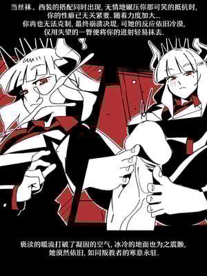 [Nisego]Helltaker Fanart Madness-Lucifer[简体中文]_12