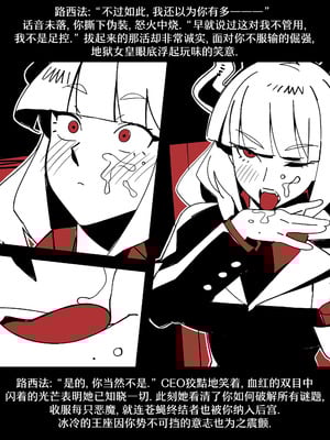 [Nisego]Helltaker Fanart Madness-Lucifer[简体中文]_13